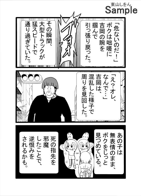 サンプル画像4:優しいママにおしっこ飲ませてアナル舐めパイズリさせて種付けプレスで童貞卒業。(東山しをん) [d_607181]