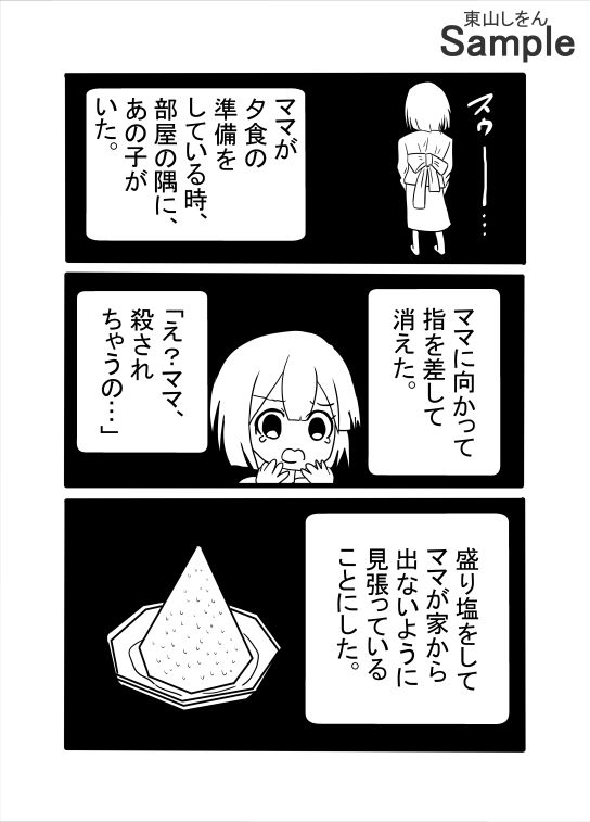 サンプル画像5:優しいママにおしっこ飲ませてアナル舐めパイズリさせて種付けプレスで童貞卒業。(東山しをん) [d_607181]