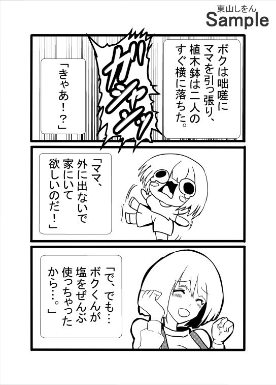 優しいママにおしっこ飲ませてアナル舐めパイズリさせて種付けプレスで童貞卒業。 画像7