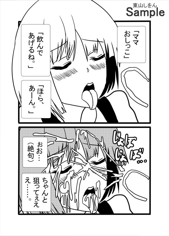 優しいママにおしっこ飲ませてアナル舐めパイズリさせて種付けプレスで童貞卒業。 画像9