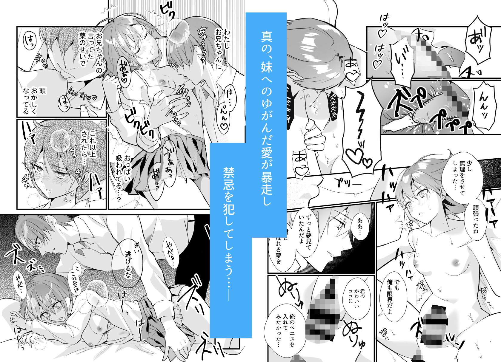 兄が気持ち悪い〜誠実で好青年な兄は盗聴器で私の行動を監視していました〜 画像3