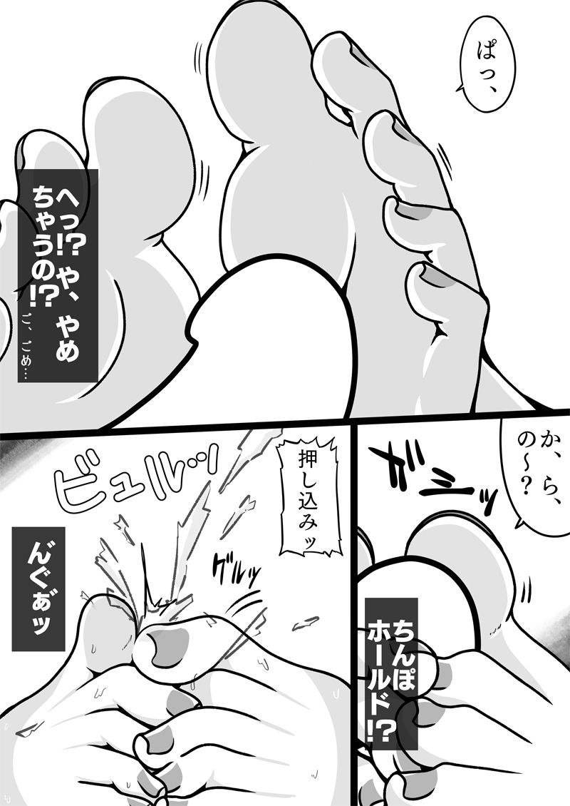 サンプル画像3:アラサーオナホお姉ちゃん〜足コキ・イラマ編(森のいちば) [d_607213]