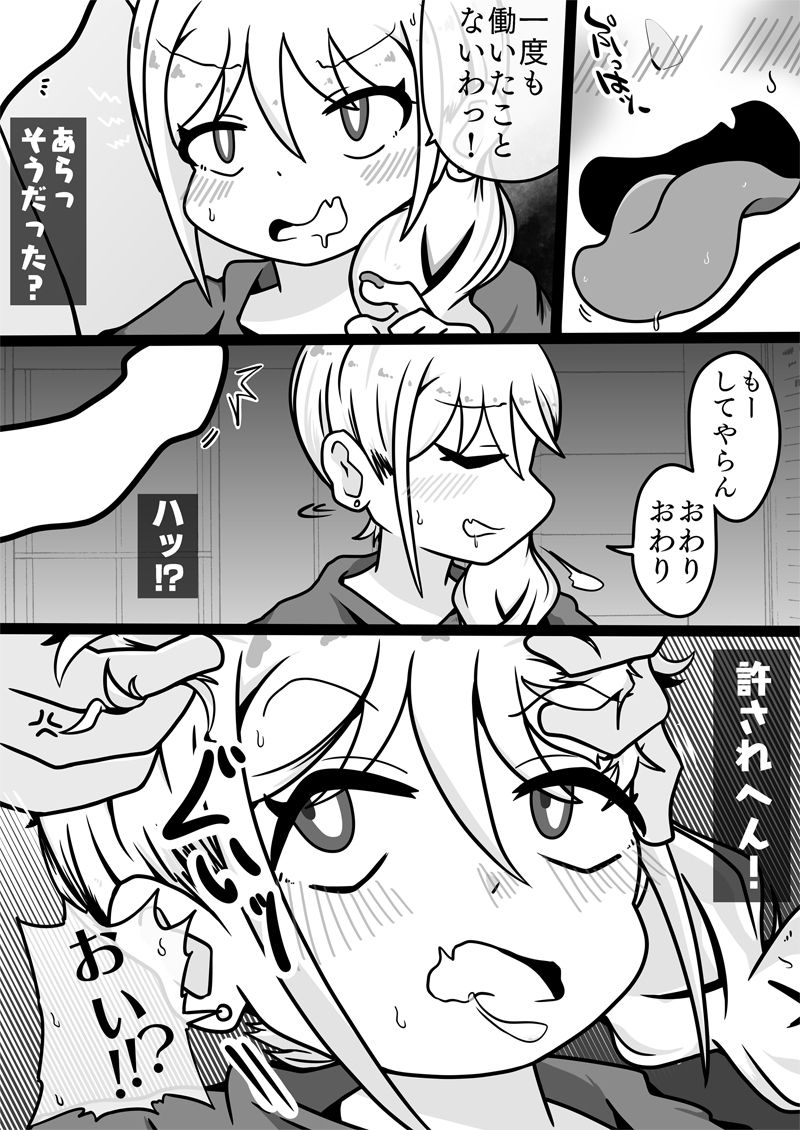 サンプル画像5:アラサーオナホお姉ちゃん〜足コキ・イラマ編(森のいちば) [d_607213]