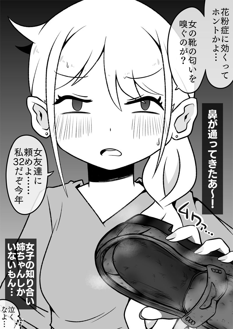 サンプル画像6:アラサーオナホお姉ちゃん〜足コキ・イラマ編(森のいちば) [d_607213]