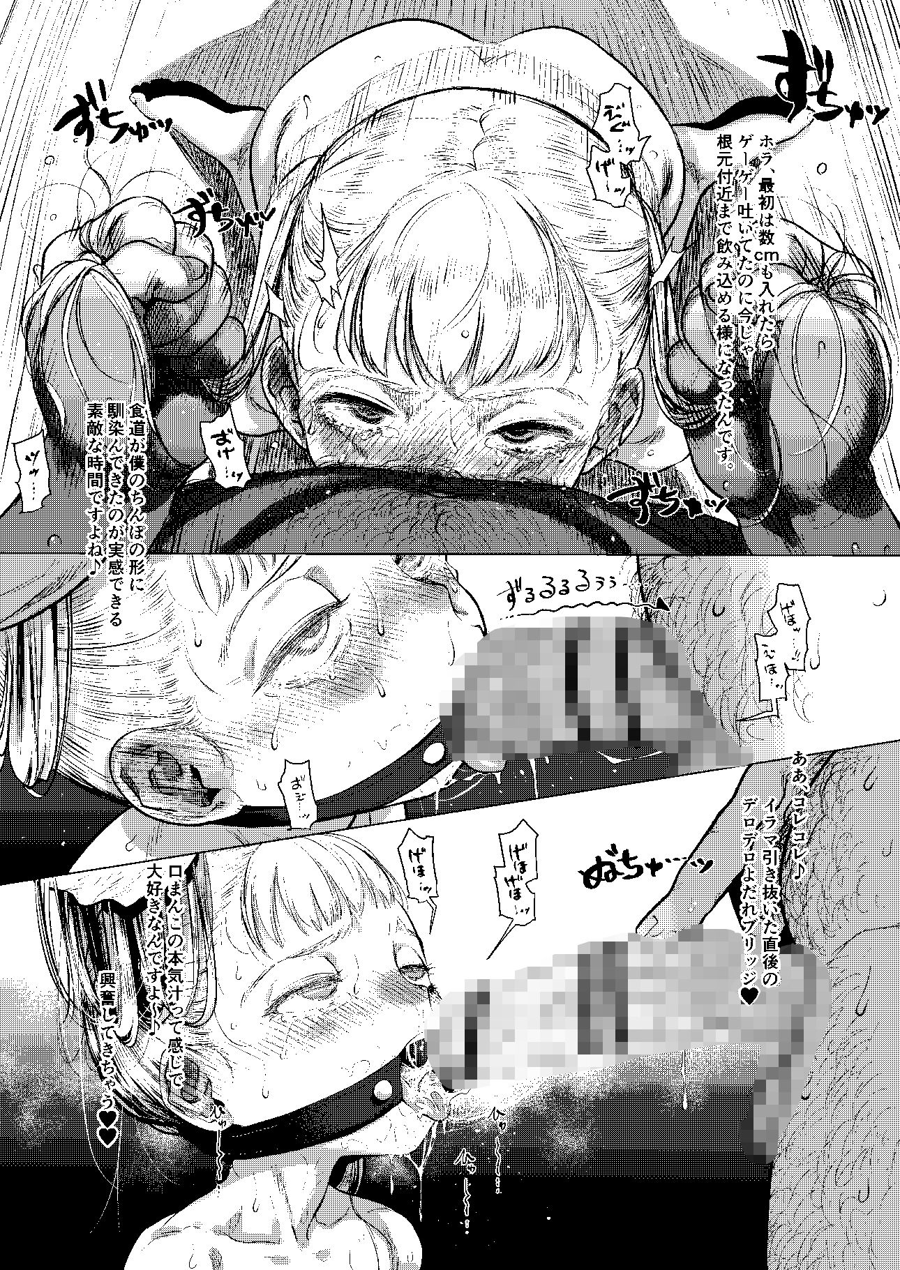 ご近所少女性的共有制度。_6