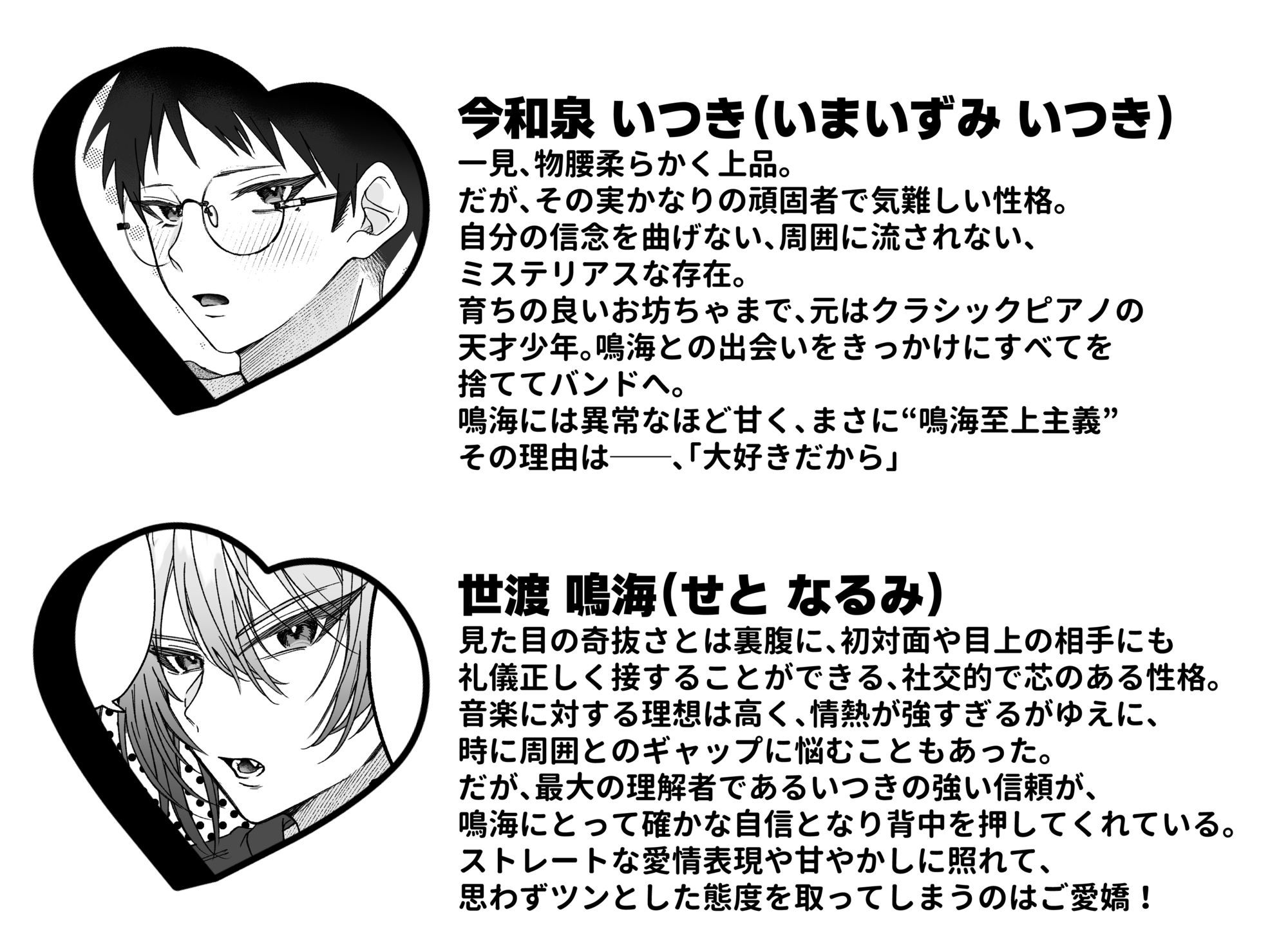 【カントボーイ×溺愛×生ハメ!】俺のアイデンティティどこいった!? 〜純愛甘とろ治療えっち編〜 画像4