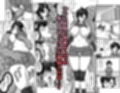 膣内射精おじさんに狙われた女は逃げることができない 〜藤友恵海編 VOL.3〜