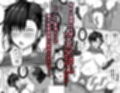 膣内射精おじさんに狙われた女は逃げることができない 〜藤友恵海編 VOL.3〜