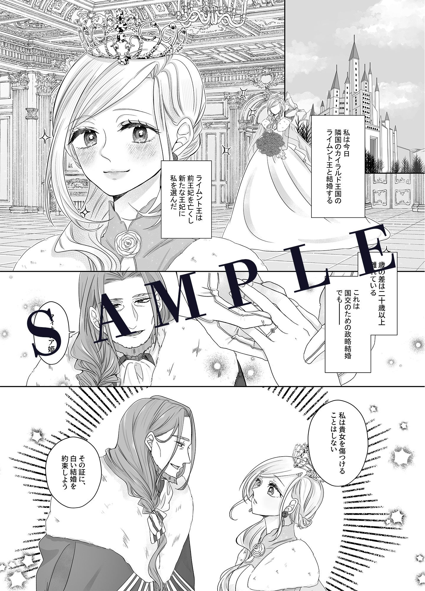 白薔薇姫の絶頂調教 画像1