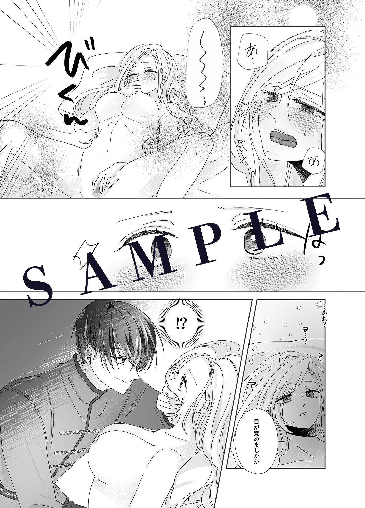 白薔薇姫の絶頂調教 画像2