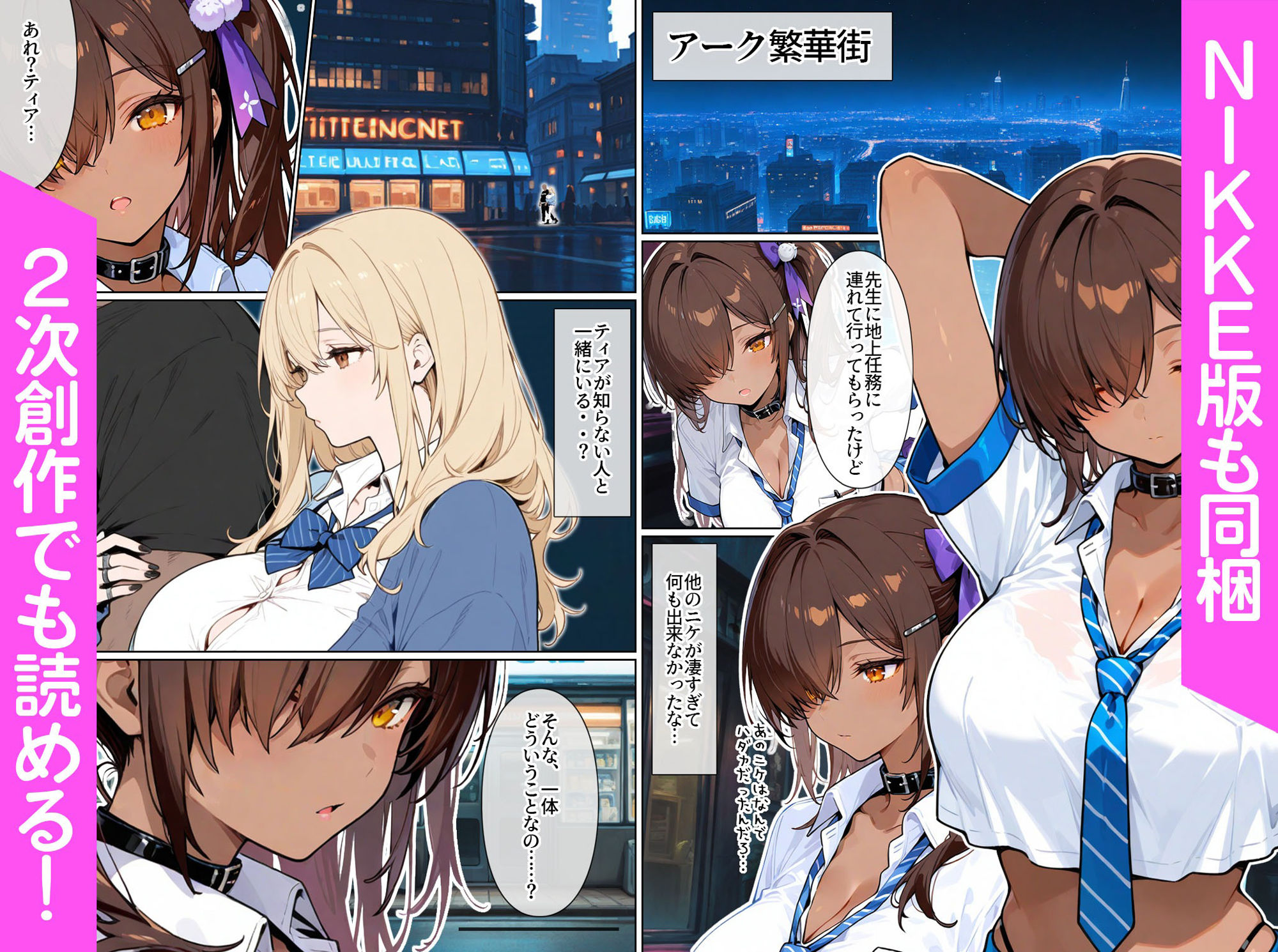 【FANZA版特別版】白黒ギャル催●快楽堕ちダージリンパール 画像7