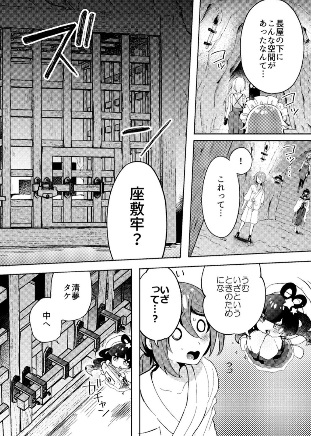 サンプル画像1:大人のおそうじ(ポリえろ) [d_607242]