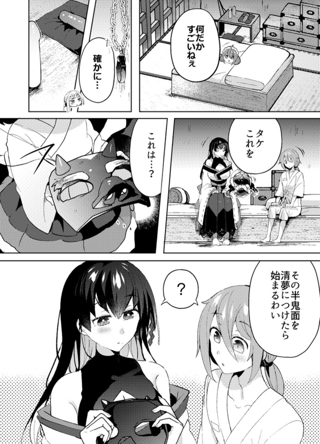 サンプル画像2:大人のおそうじ(ポリえろ) [d_607242]