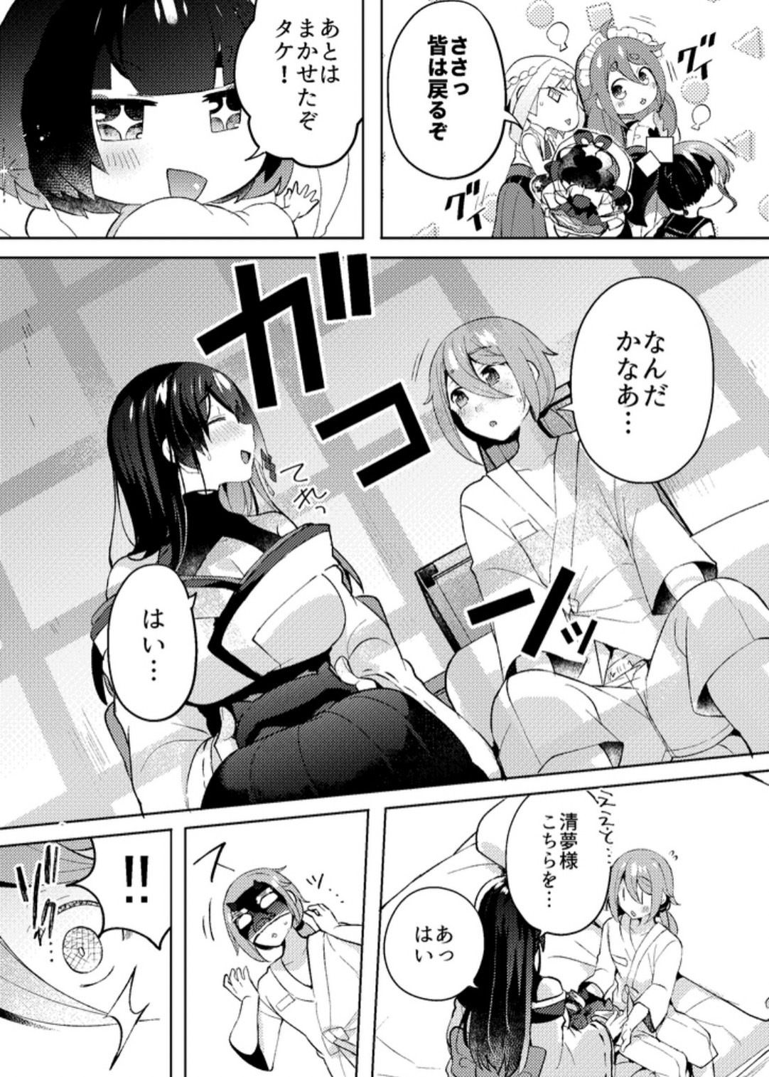 サンプル画像3:大人のおそうじ(ポリえろ) [d_607242]