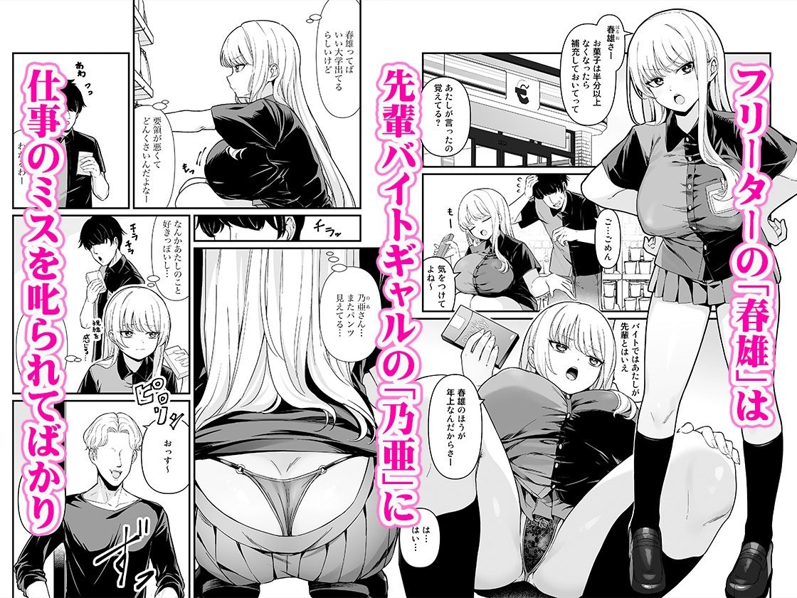 サンプル画像1:彼氏持ち巨乳バイトギャルとめちゃくちゃセックスした話(Maritozzo) [d_607253]