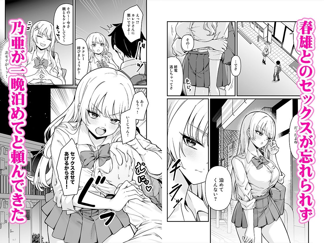 サンプル画像5:彼氏持ち巨乳バイトギャルとめちゃくちゃセックスした話(Maritozzo) [d_607253]