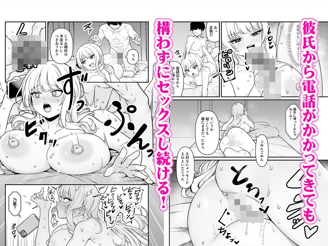 サンプル画像6:彼氏持ち巨乳バイトギャルとめちゃくちゃセックスした話(Maritozzo) [d_607253]