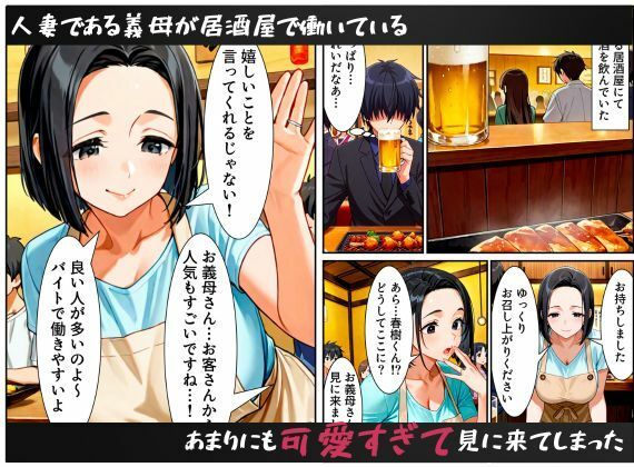 サンプル画像1:爆乳人妻の義母が誘ってきたから、誘惑し返して中出しSEXをした話(えちえちイラスト絵師) [d_607262]