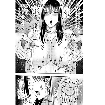 サンプル画像4:潜入スパイ時雨マユミ  レズ乳首責め契約編(でらもん) [d_607265]