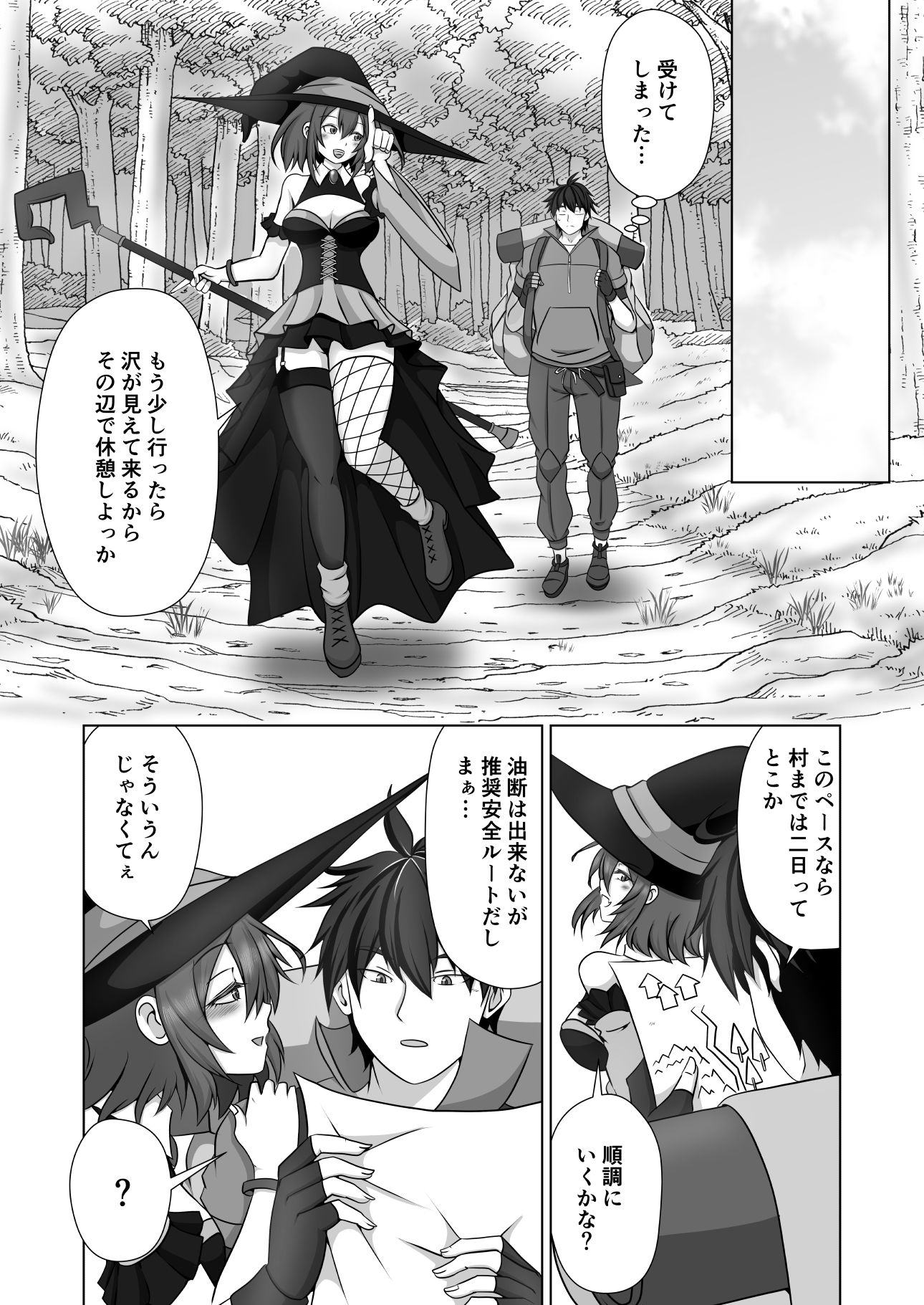 サンプル画像4:ペアを組んだ魔女がオマ〇コさせてくれる話(白黒ヒビキ) [d_607271]