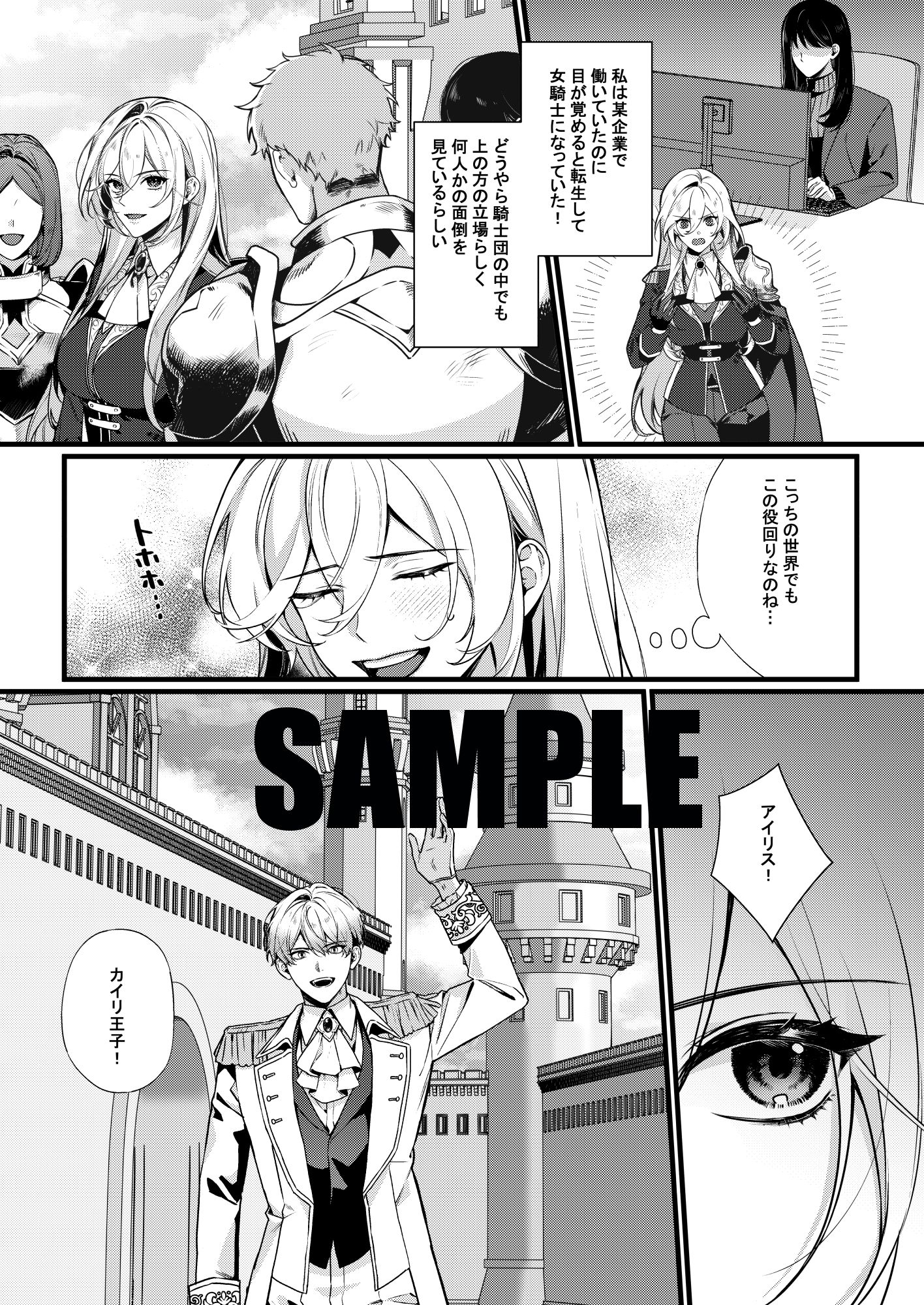 乙女ゲームに転生したら全ルートで快楽堕ちアンソロジー 画像1