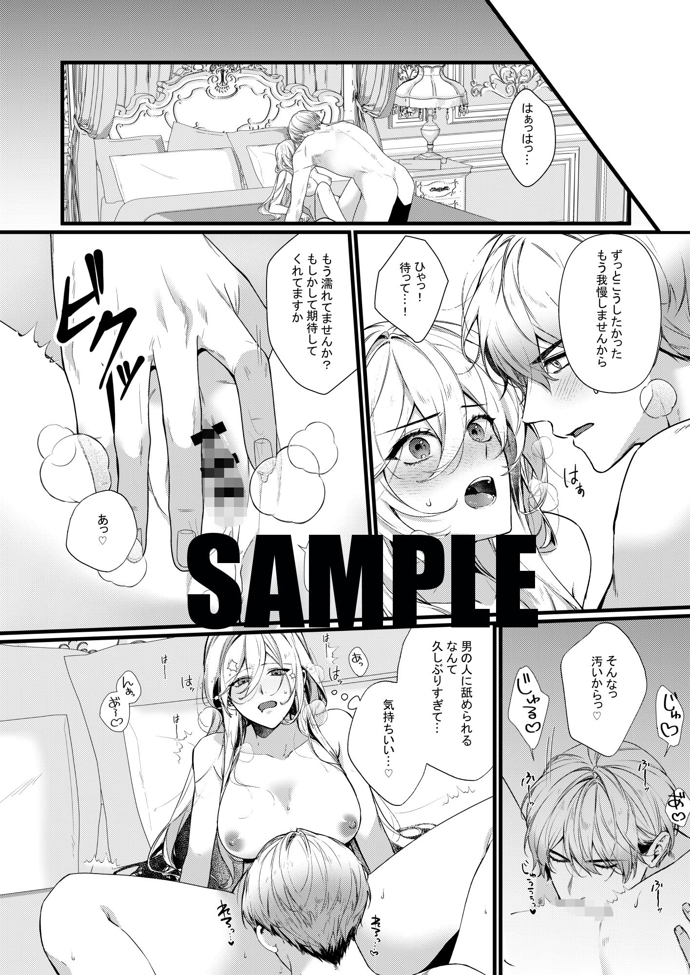 乙女ゲームに転生したら全ルートで快楽堕ちアンソロジー 画像2