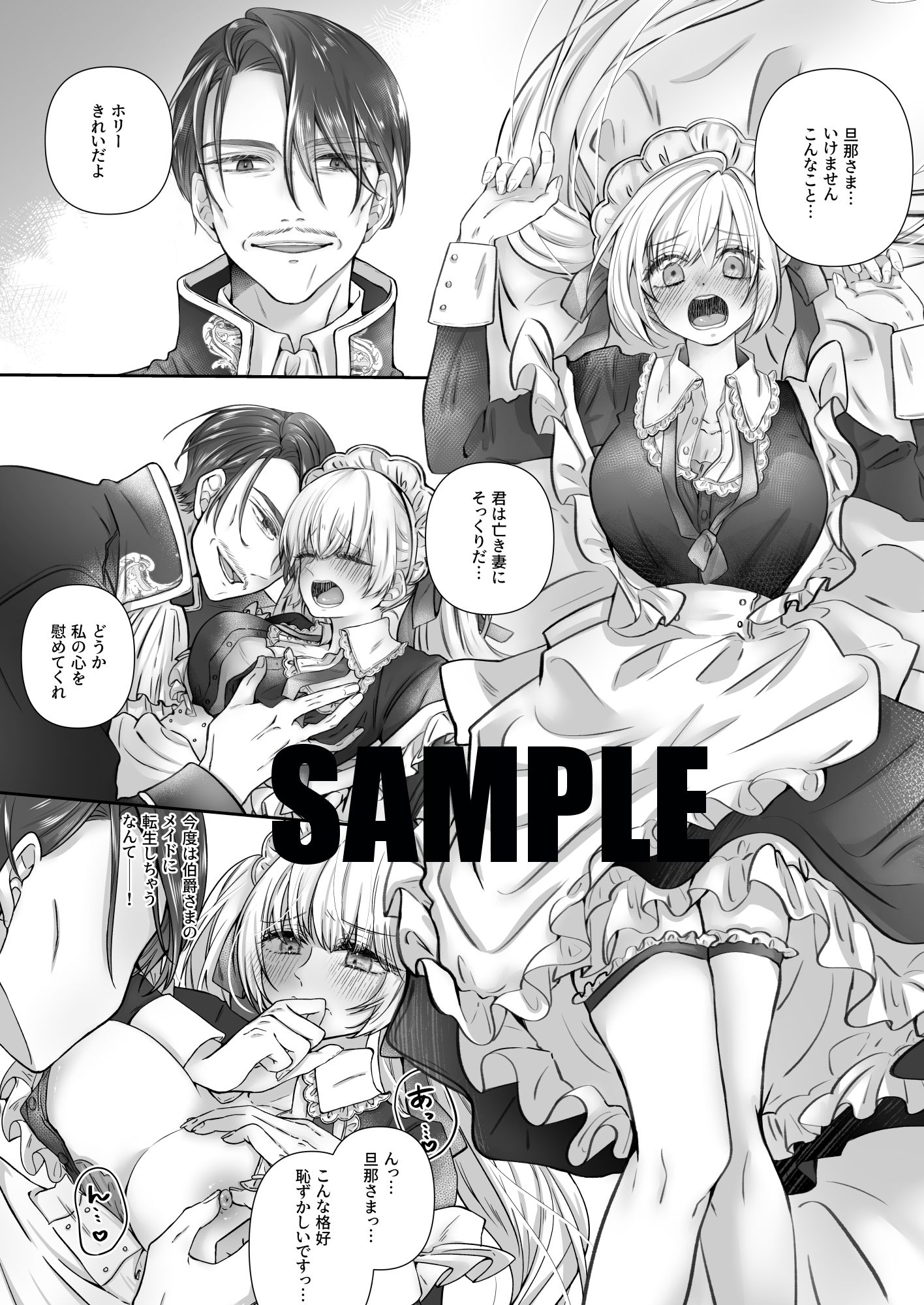 乙女ゲームに転生したら全ルートで快楽堕ちアンソロジー 画像5