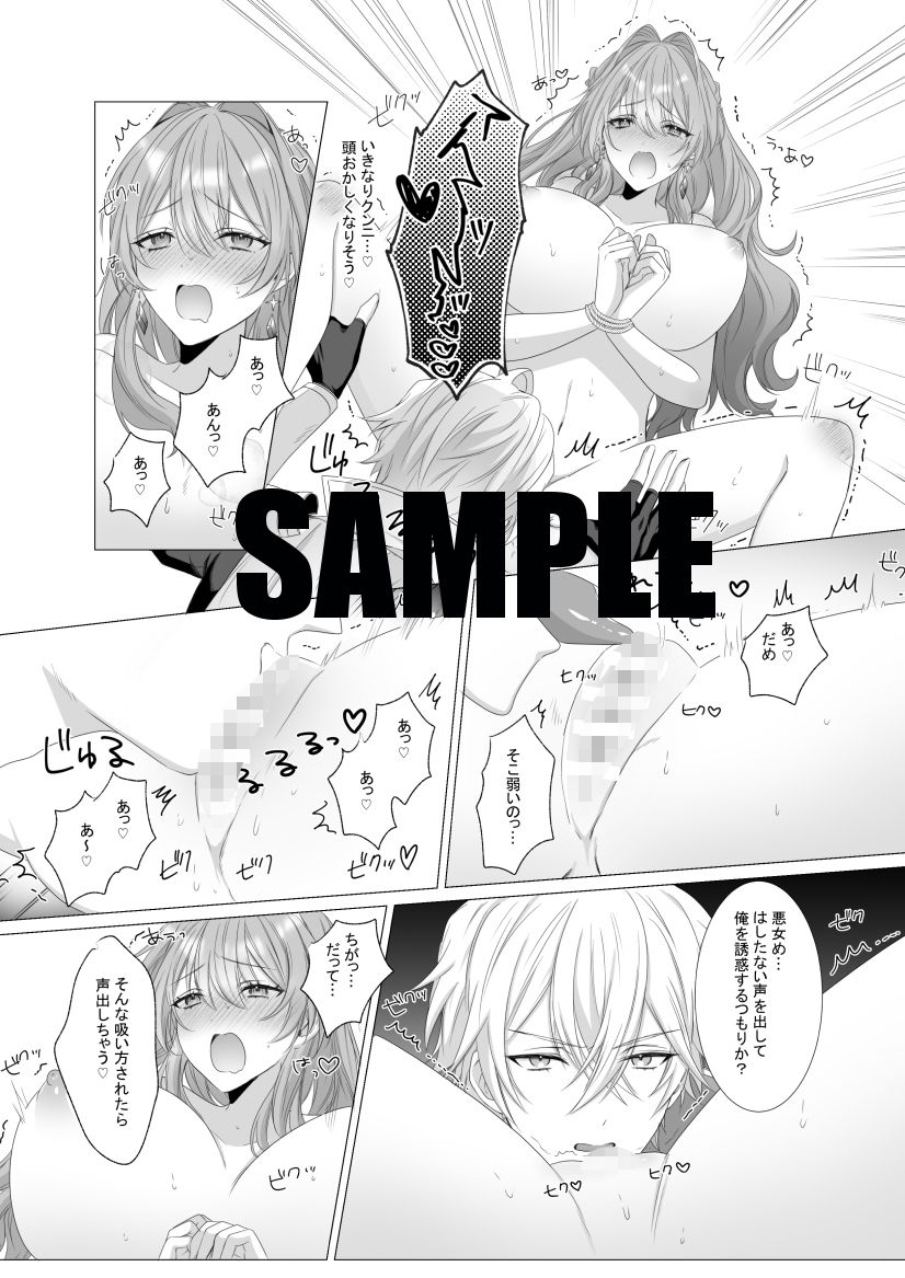 乙女ゲームに転生したら全ルートで快楽堕ちアンソロジー 画像8