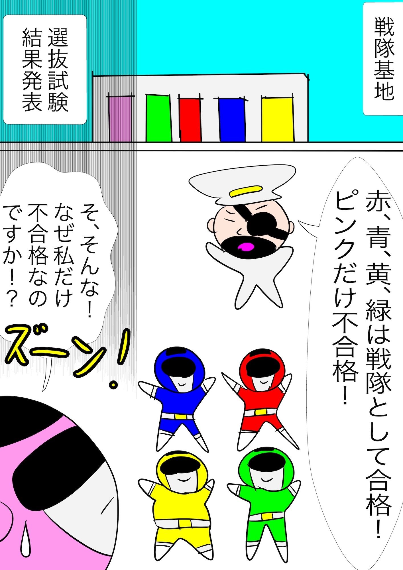 戦隊ピンク不完全変身正義のヒロインになるための厳しい訓練! 画像1