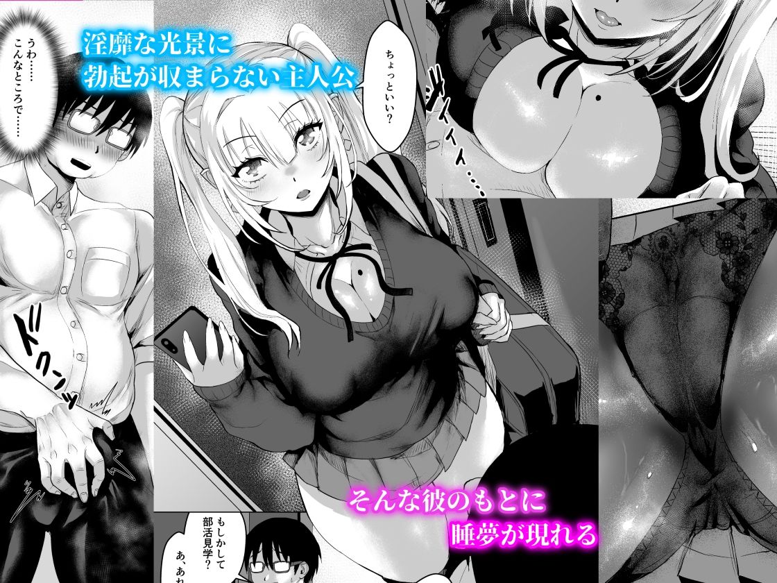 サンプル画像2:ギャルサキュバスの下僕になる話(喜楽の星) [d_607313]