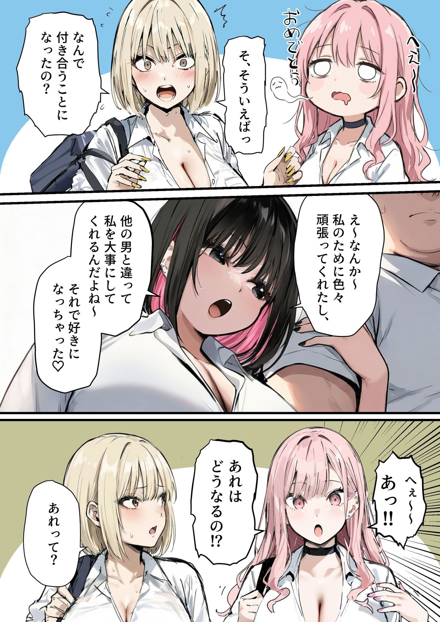 彼氏と喧嘩するたびに僕のチンポでオナニーするギャル4 エロ画像3