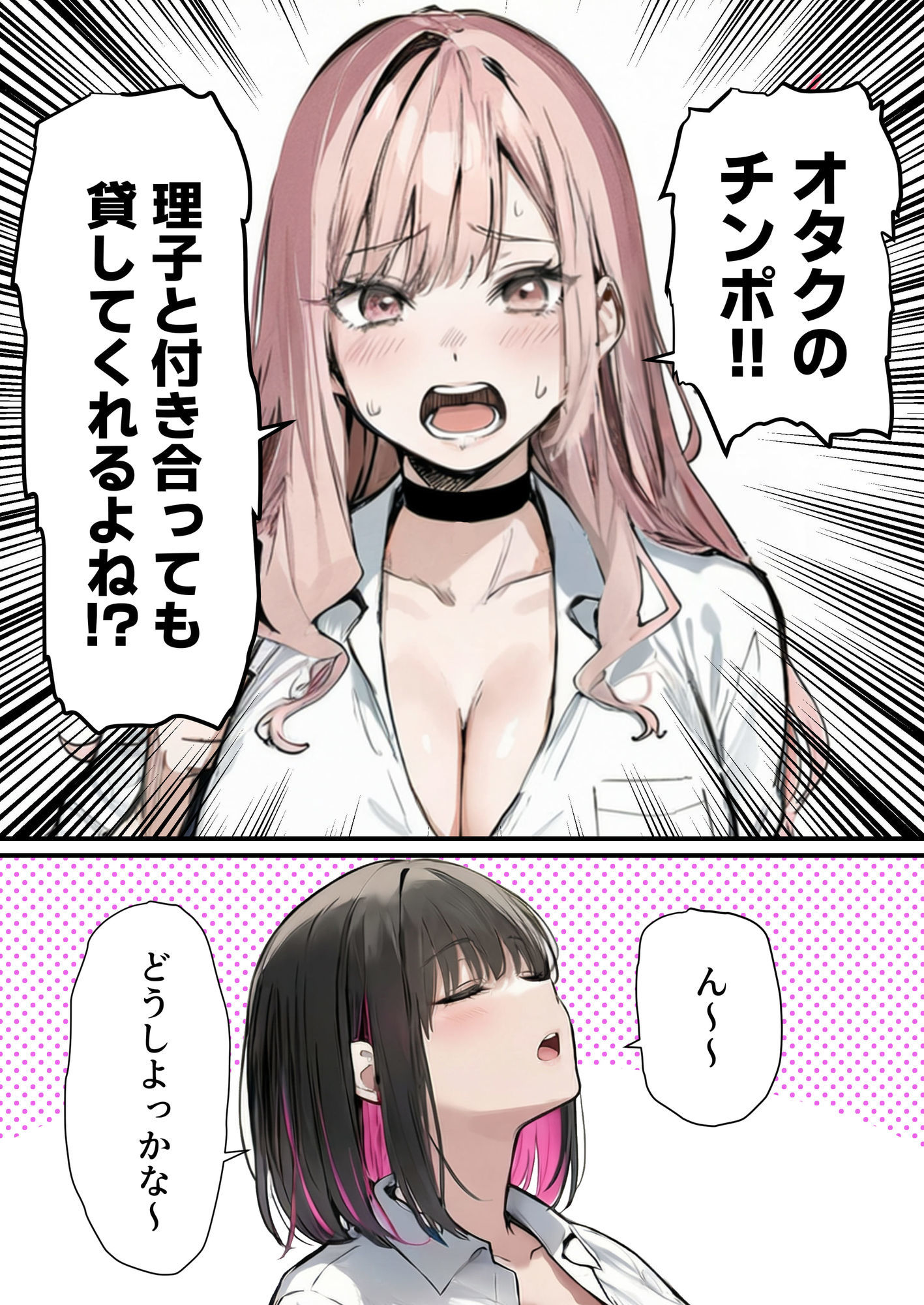 彼氏と喧嘩するたびに僕のチンポでオナニーするギャル4 エロ画像4