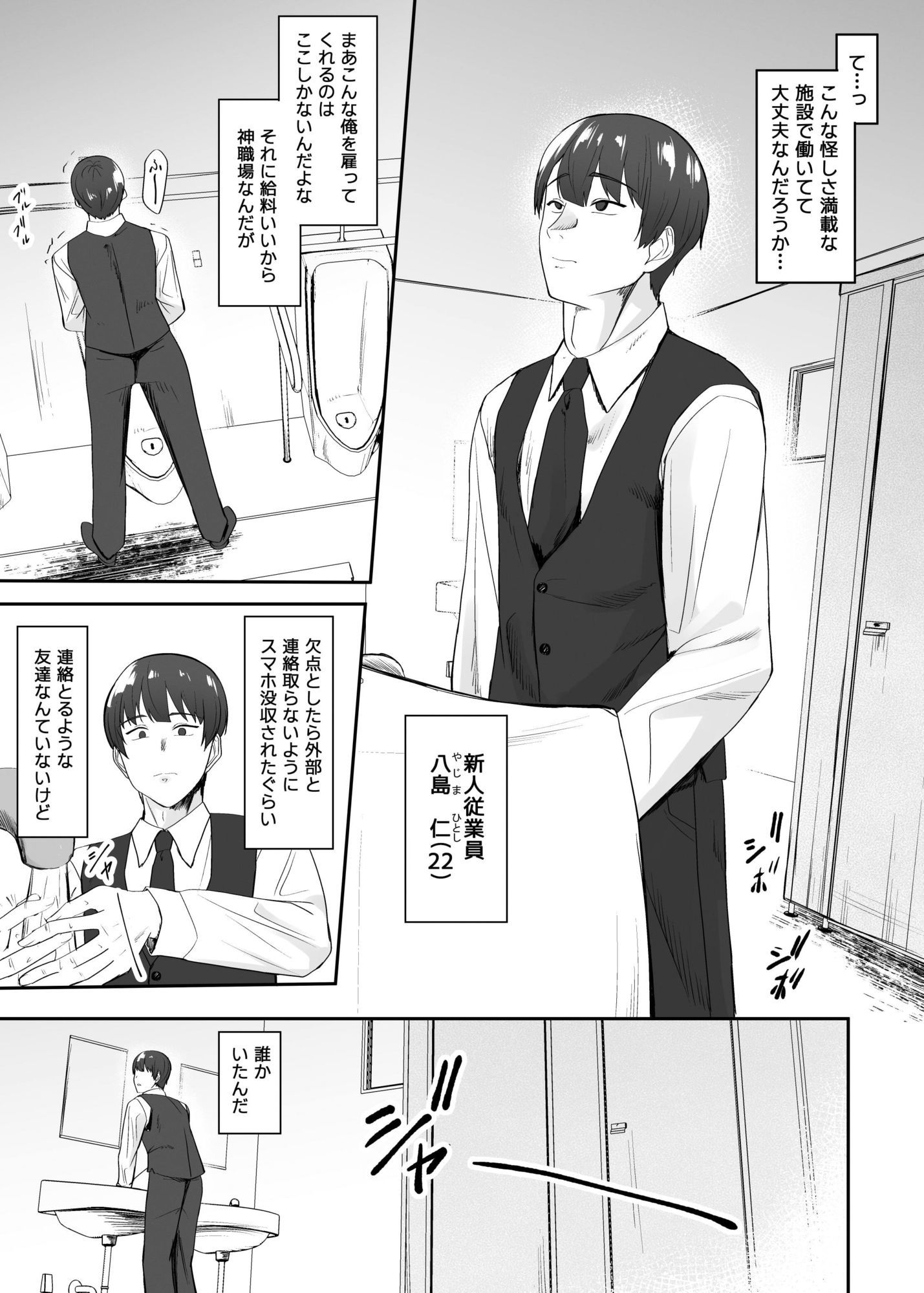 サンプル画像1:性奴●主の生活(ちゃるちゃろ) [d_607321]