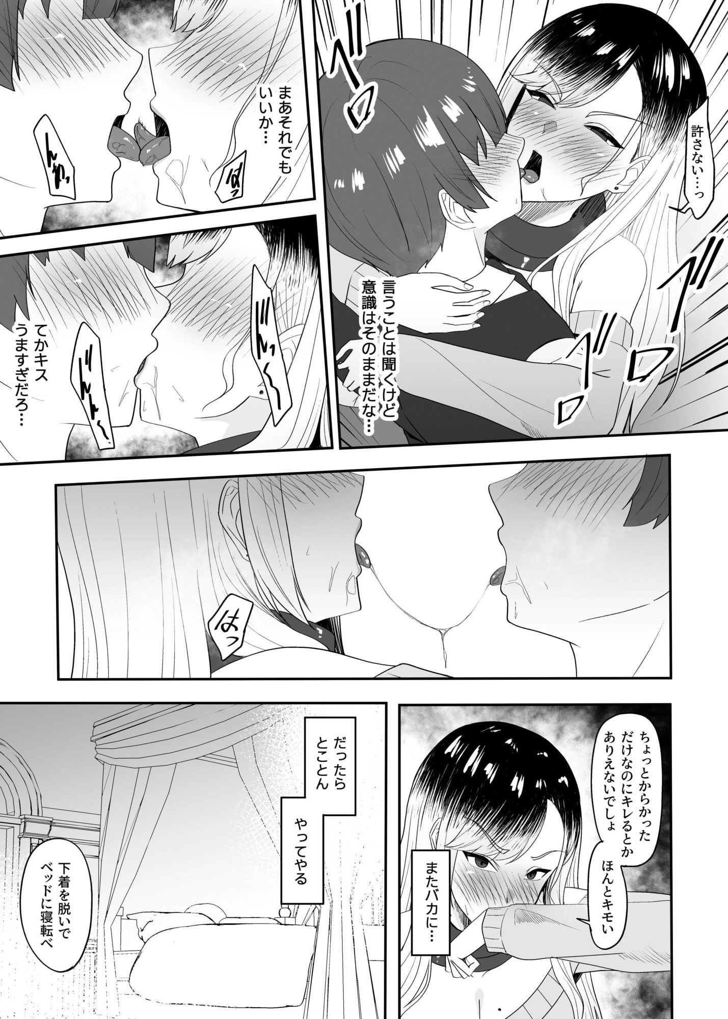 サンプル画像4:性奴●主の生活(ちゃるちゃろ) [d_607321]