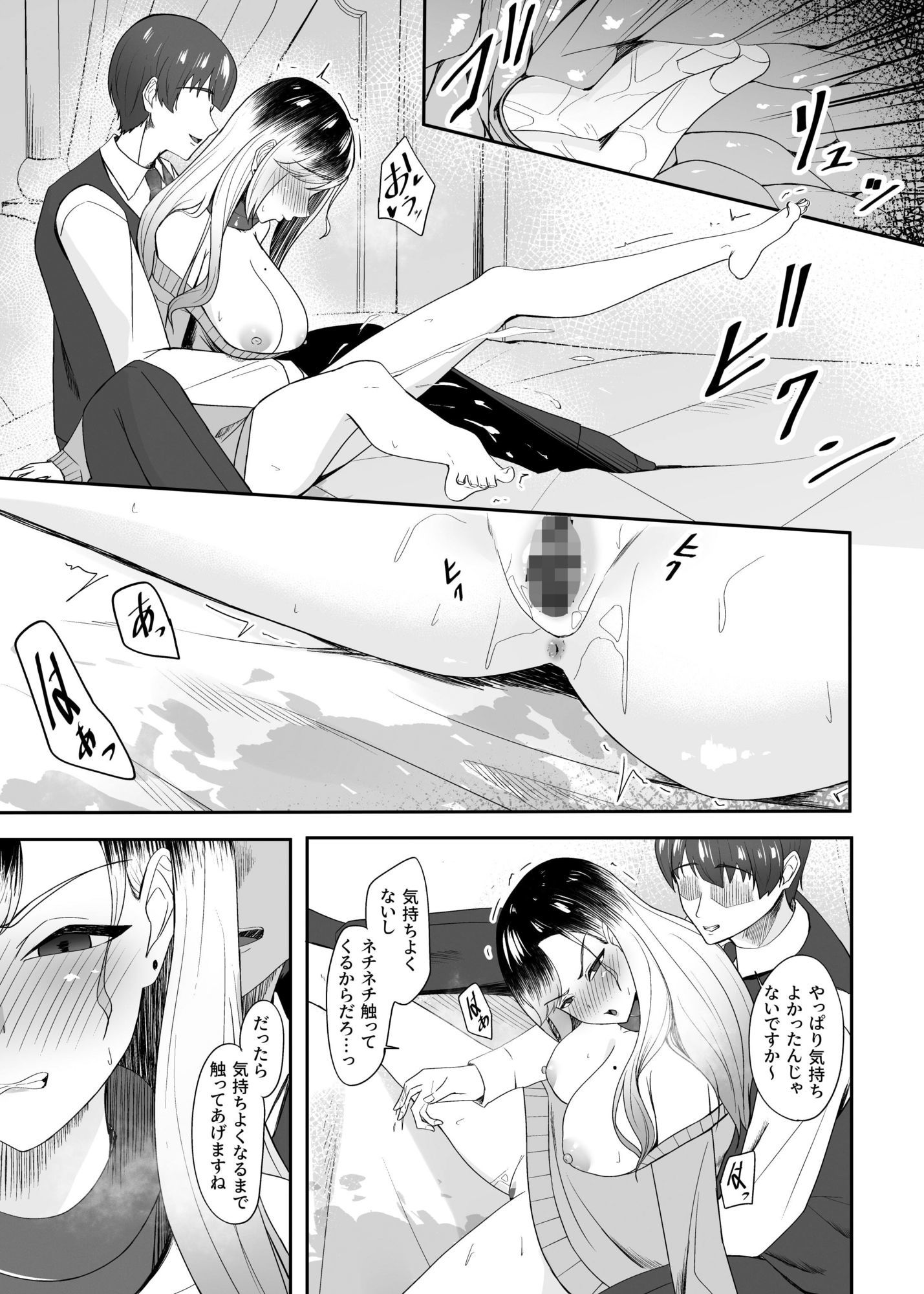 サンプル画像5:性奴●主の生活(ちゃるちゃろ) [d_607321]