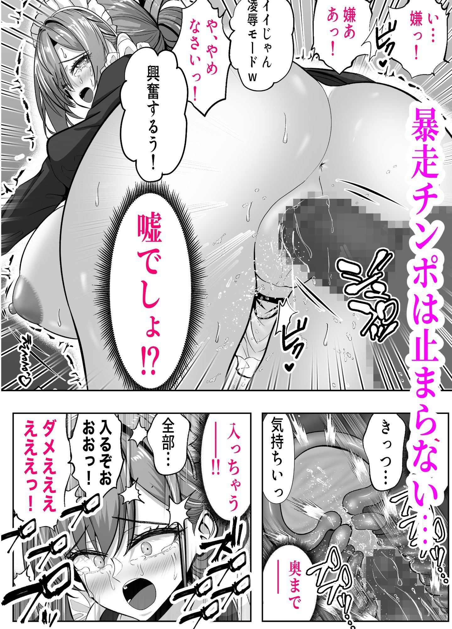 サンプル画像5:アイツの母ちゃん、ラブドールのフリしてるからヤッちまお？（笑）-ラブドールのフリしてたら息子の友達にチンポぶち込まれて快楽漬けにされた話-(パンダシズク) [d_607325]