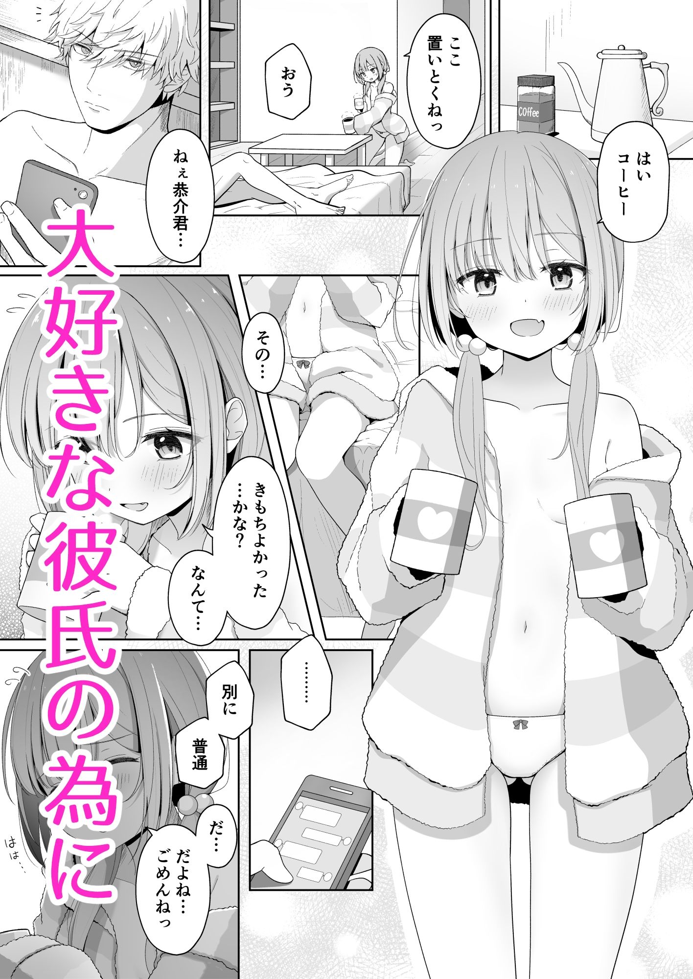 サンプル画像1:こんな浮気はありですか？(夜の武器屋さん / しーくあろー) [d_607360]