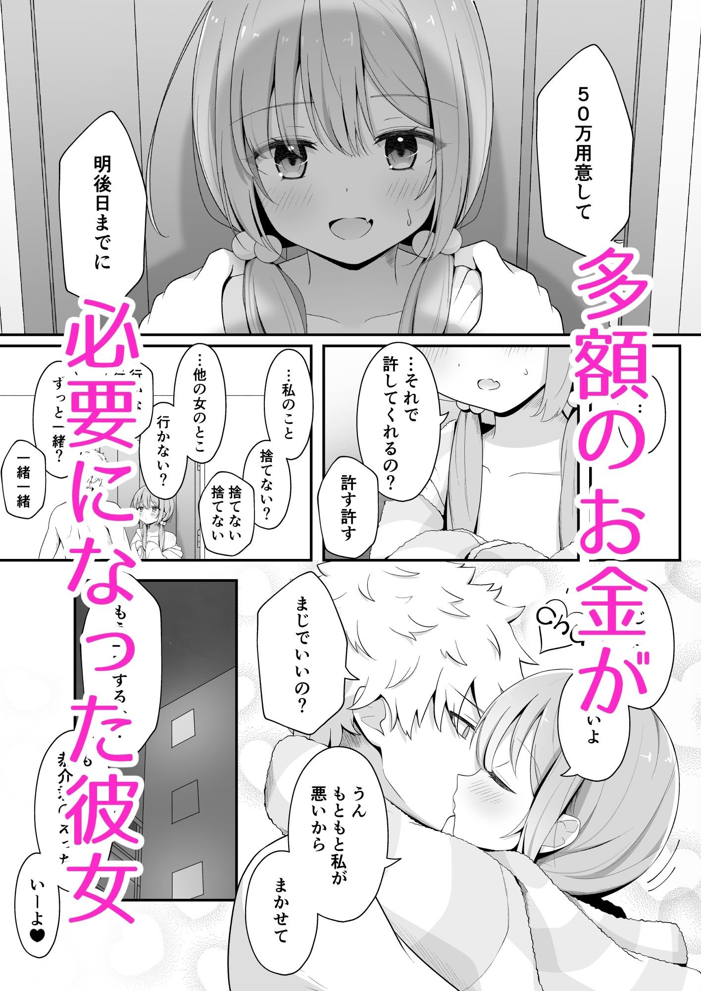 こんな浮気はありですか? 画像2