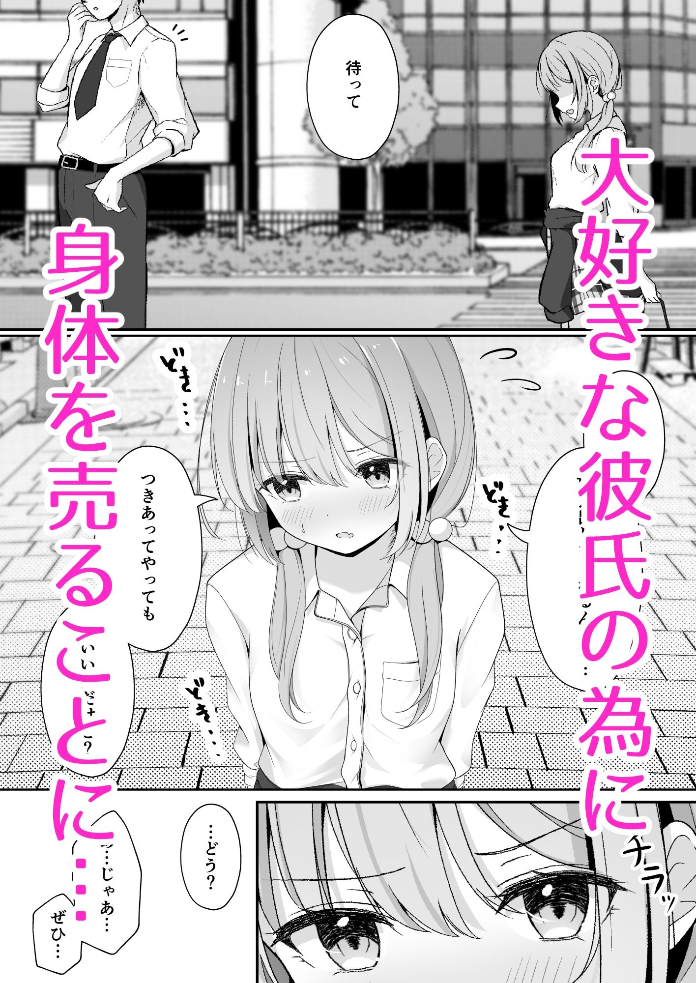 サンプル画像3:こんな浮気はありですか？(夜の武器屋さん / しーくあろー) [d_607360]