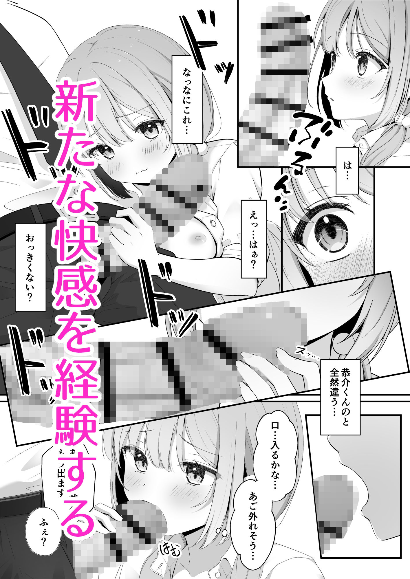 こんな浮気はありですか? 画像5