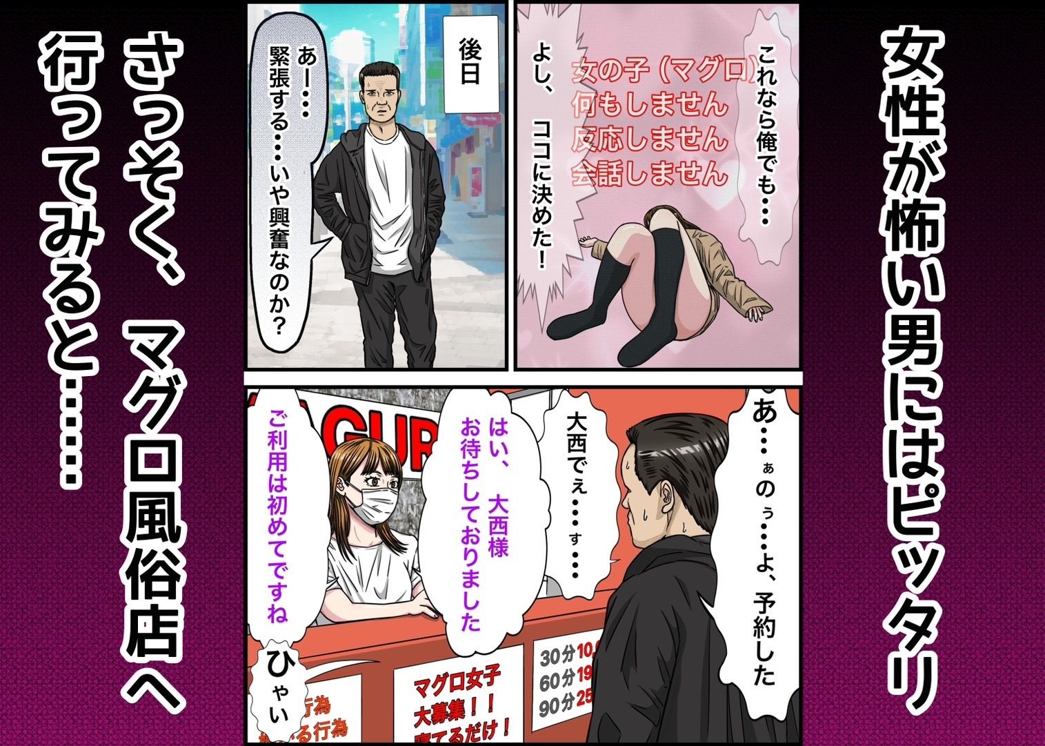 サンプル画像2:35歳童貞がマグロ風俗に行ってみた！(バナナスタイル) [d_607369]