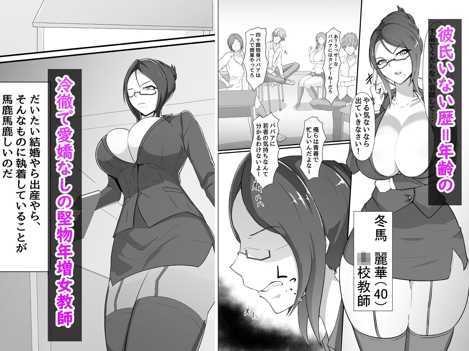 サンプル画像1:行き遅れドM女教師（40）が不良生徒に調教されてうわキツエッチする本(ブルベリ) [d_607374]