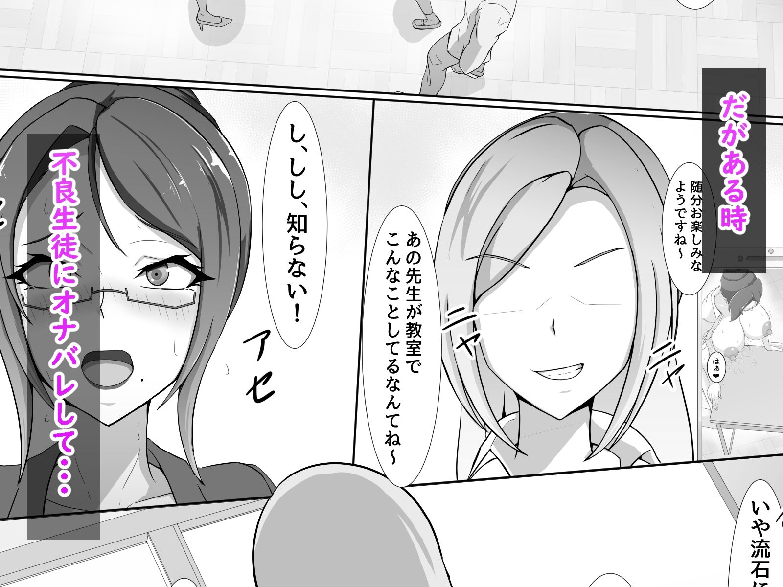 サンプル画像3:行き遅れドM女教師（40）が不良生徒に調教されてうわキツエッチする本(ブルベリ) [d_607374]