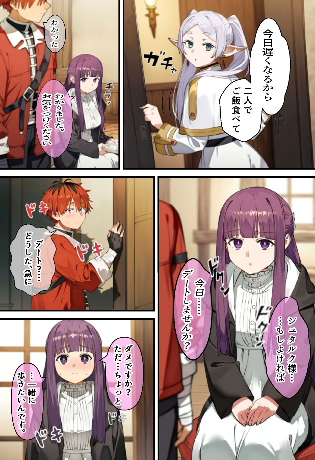 サンプル画像1:素直になる魔法(紙家) [d_607389]