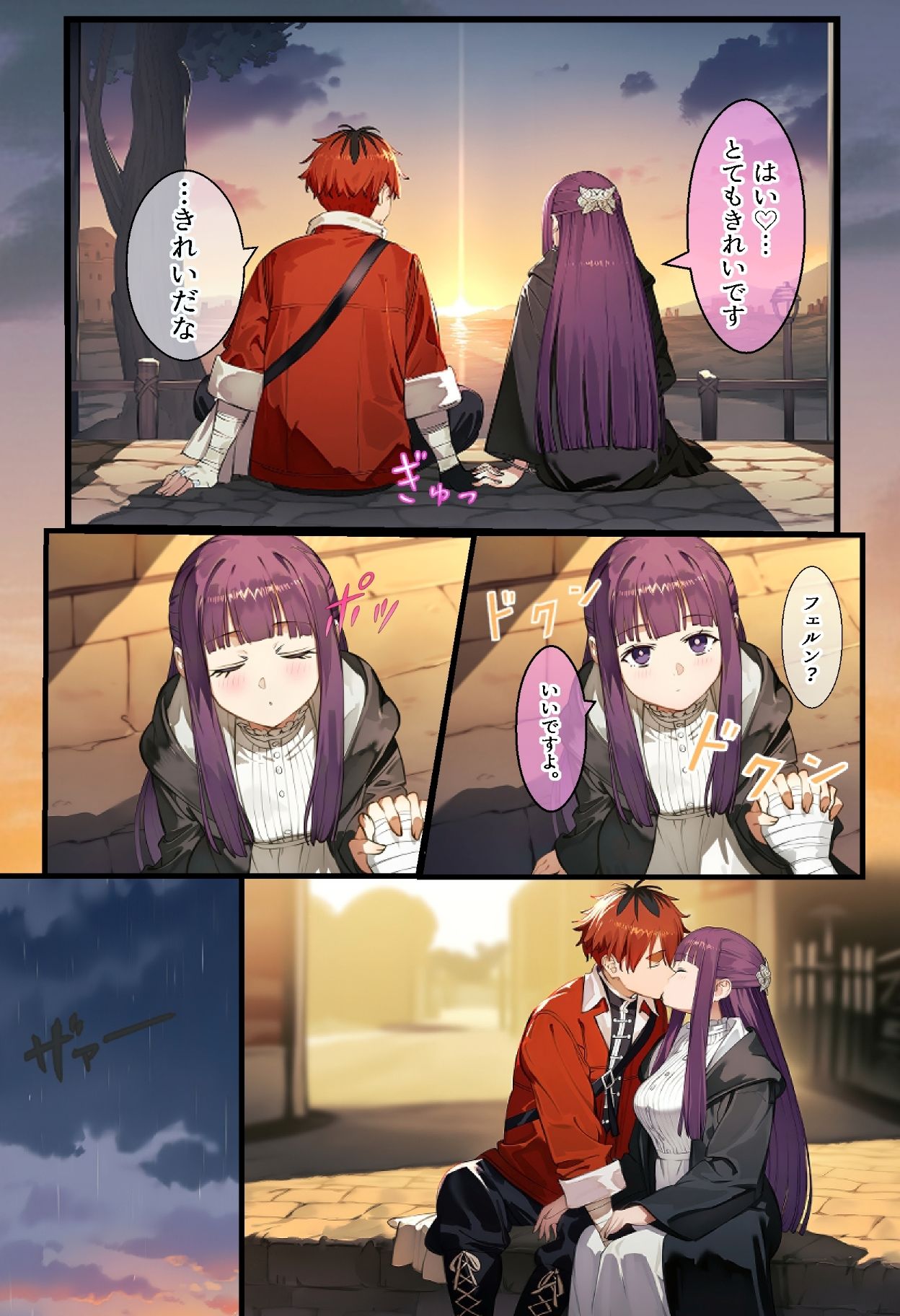 サンプル画像2:素直になる魔法(紙家) [d_607389]