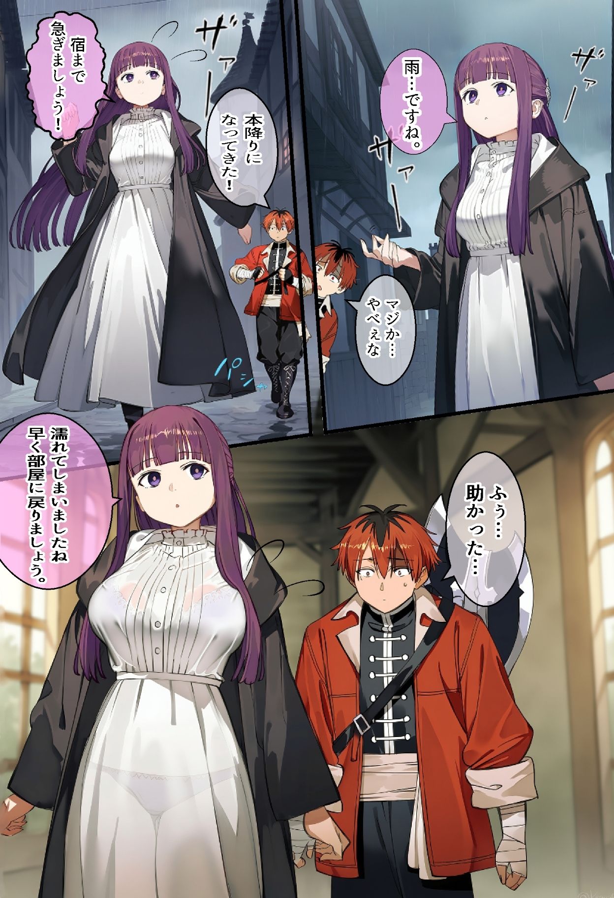 サンプル画像3:素直になる魔法(紙家) [d_607389]