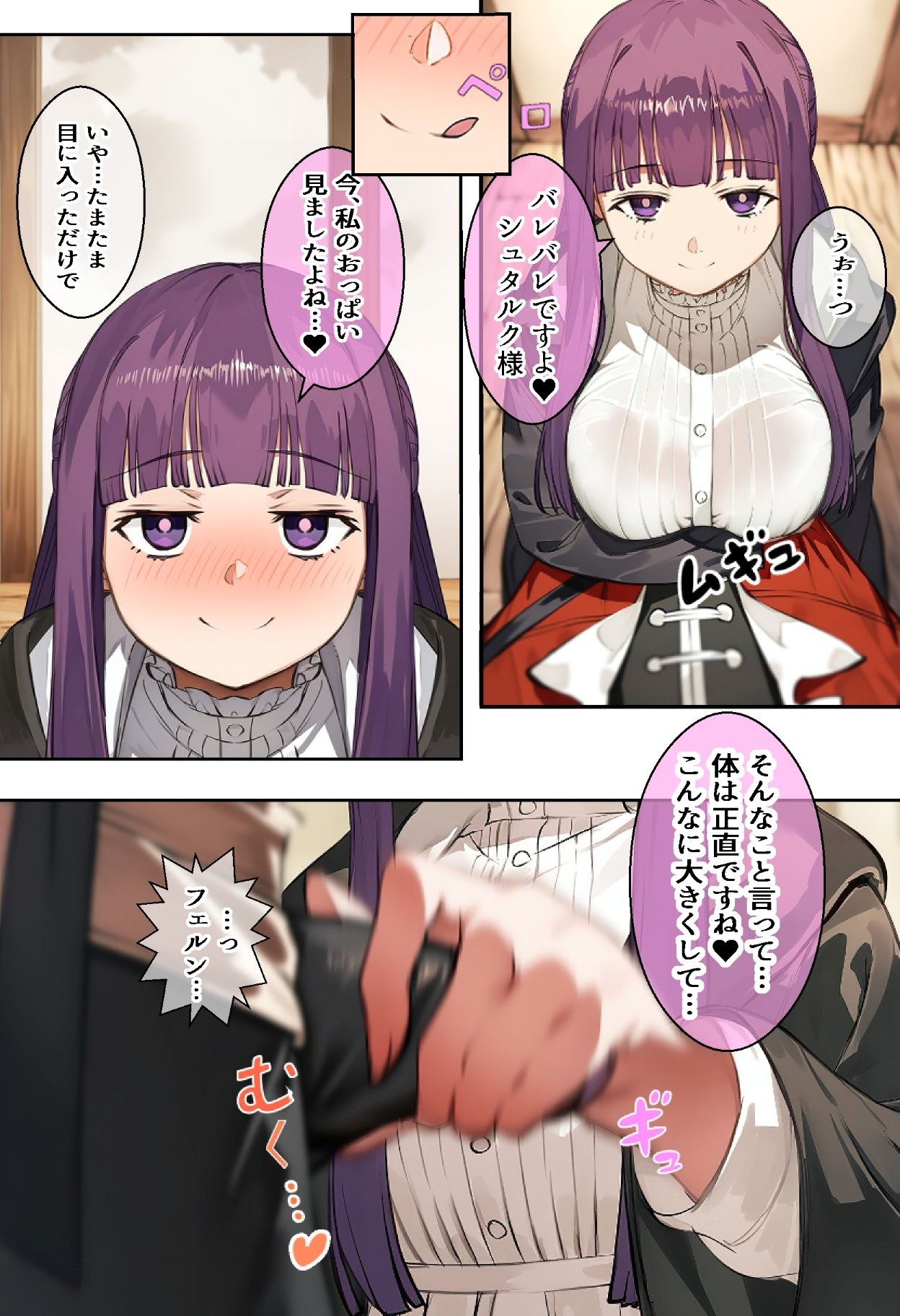 素直になる魔法 画像5