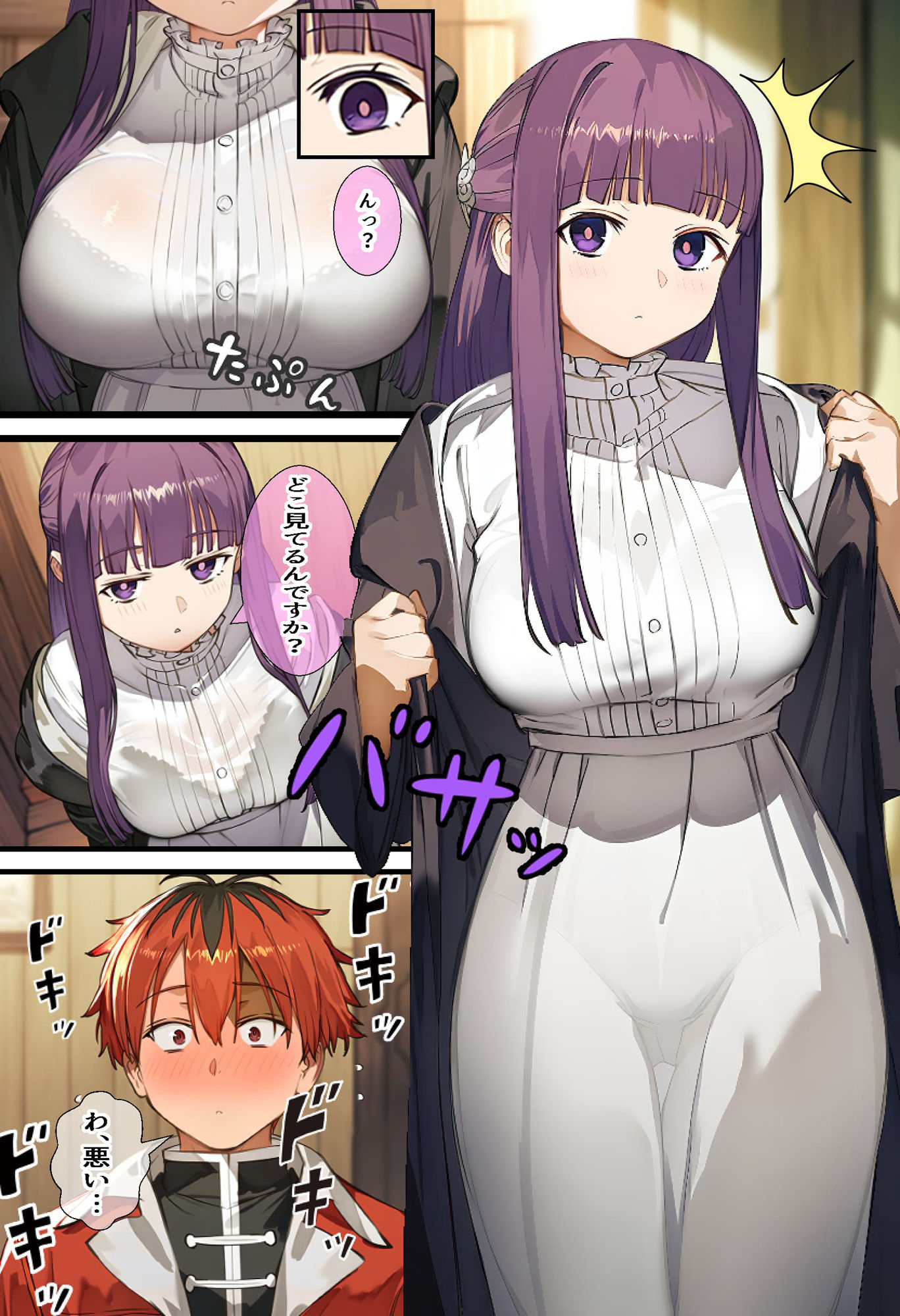 サンプル画像5:素直になる魔法(紙家) [d_607389]