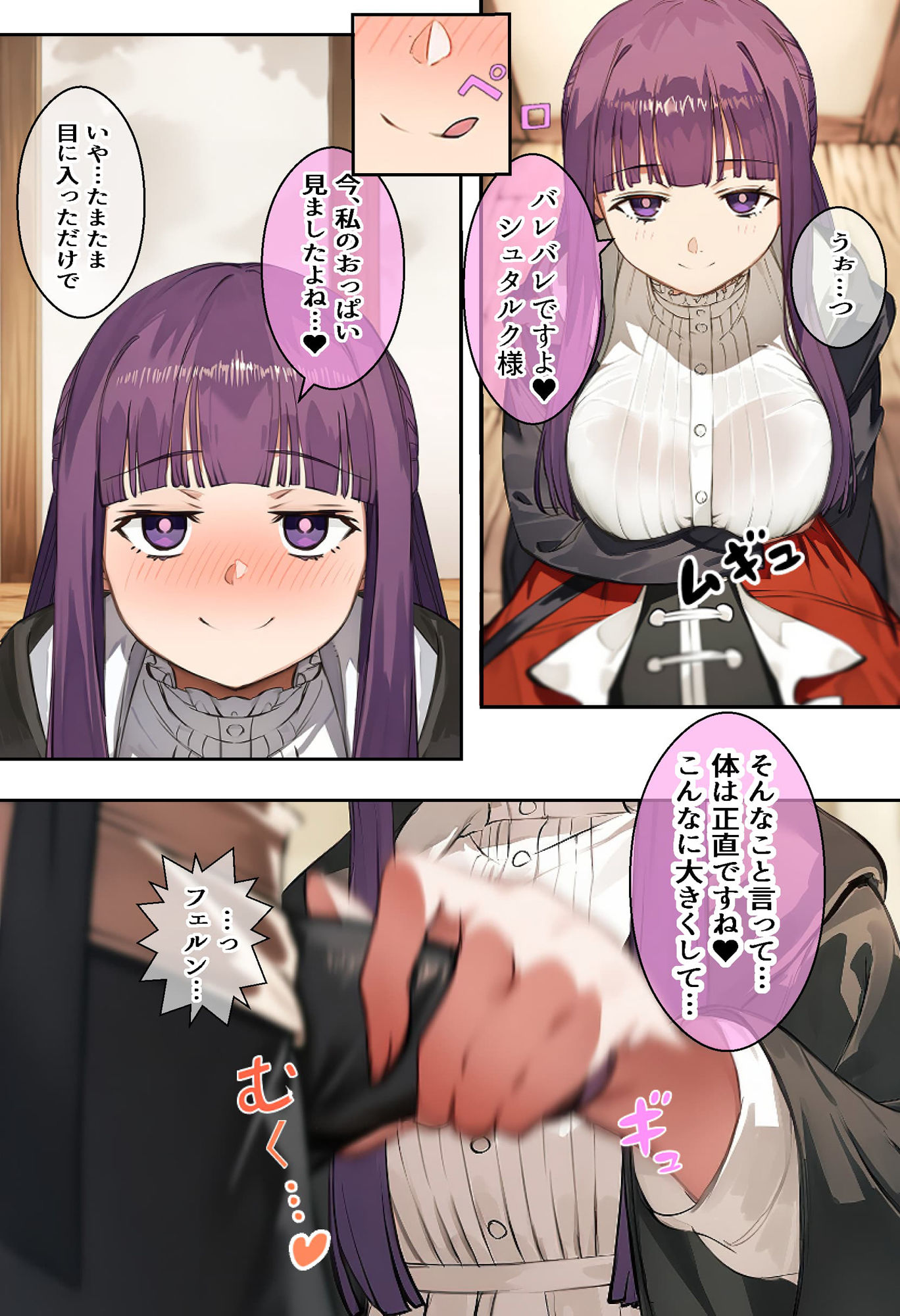 サンプル画像6:素直になる魔法(紙家) [d_607389]