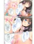 激イキ！寝取りハーレム学園 〜俺のテクで10人の女の子を連続絶頂〜 モザイクコミック総集編